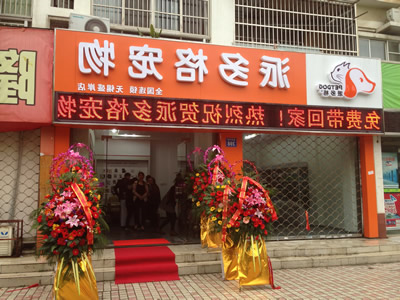 1451889907211137.jpg 门头1.jpg