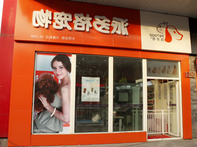 1461299085343581.jpg 兴隆街店.jpg