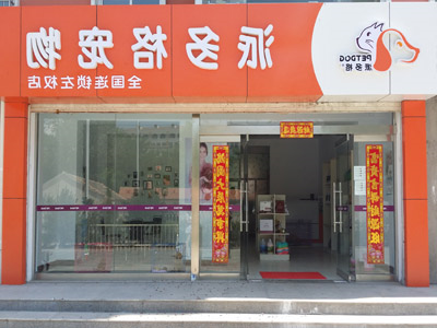 1464595874121022.jpg 门头.jpg