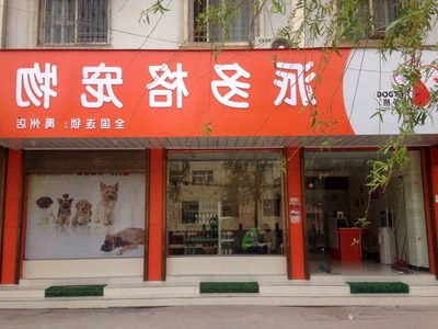 1516767670317318.jpg 娄曼门头.jpg