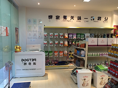 开一家派多格宠物店怎么样? 开一家派多格宠物店怎么样?