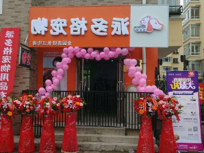 开宠物店生意不好怎么办？