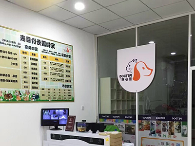宠物连锁店网络营销推广的方式