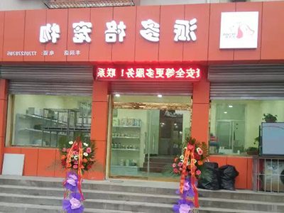 宠物店市场分析及经营指南